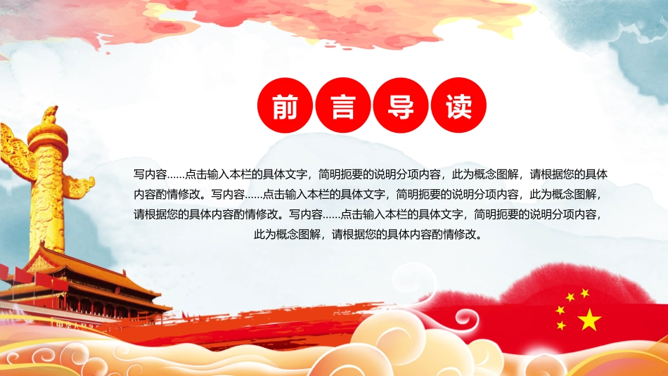 党委党政党支部工作PPT.pptx_第2页