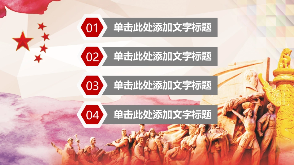 党务工作汇报PPT.pptx_第2页
