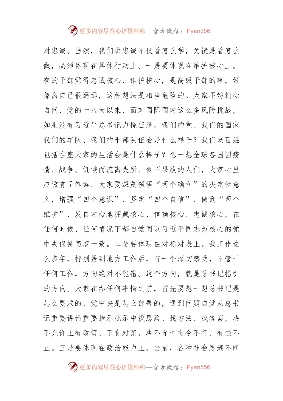 2023年XX市委书记在全市年轻干部座谈会上的讲话.docx_第2页