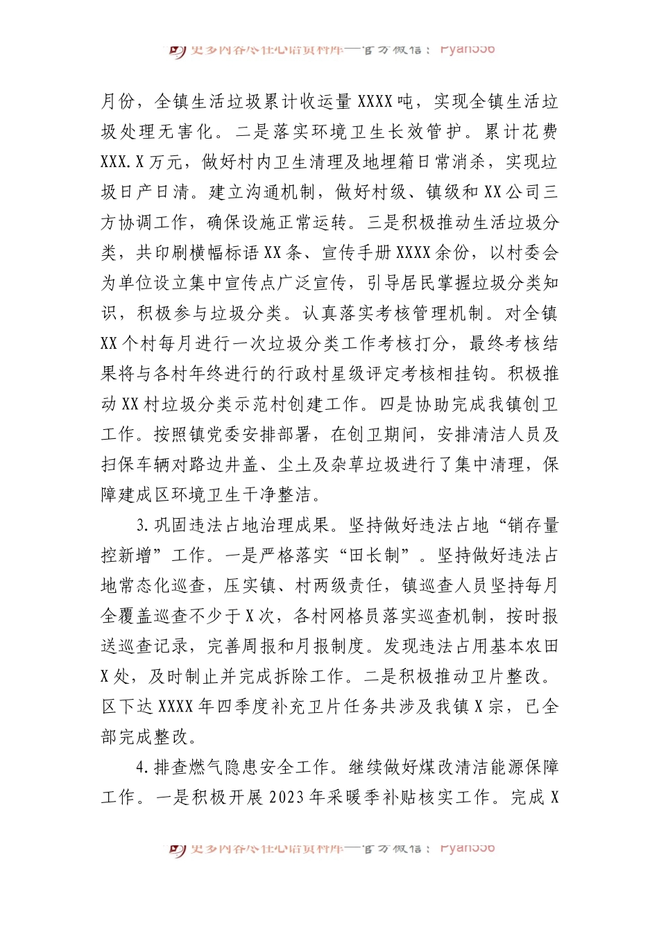 2023年分管城建副镇长述职述廉报告.docx_第2页