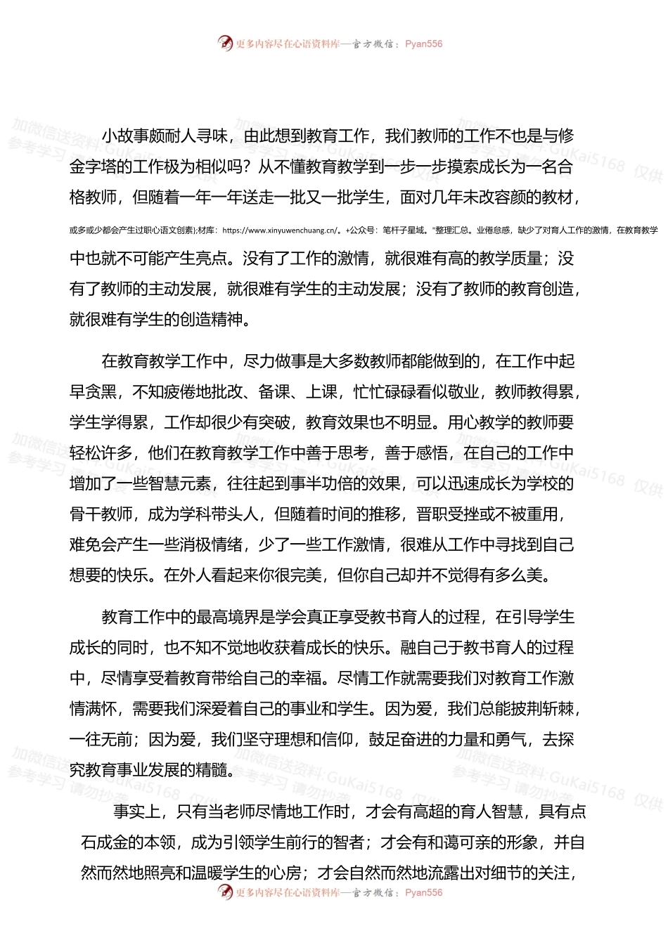 2022教师年终总结范本.docx_第2页