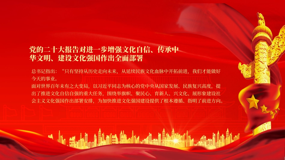 党员干部学习教育专题党课PPT.pptx_第2页