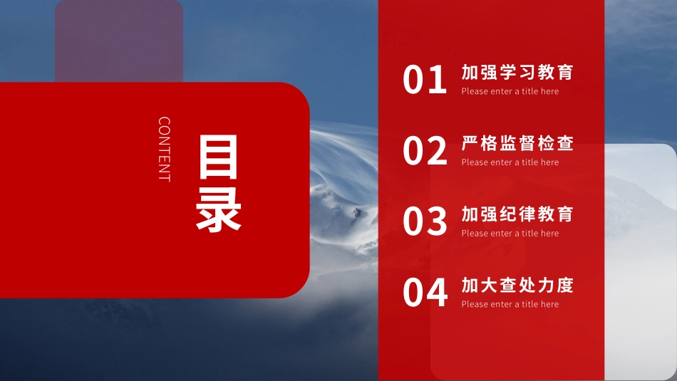 党政党建工作总结PPT.pptx_第2页
