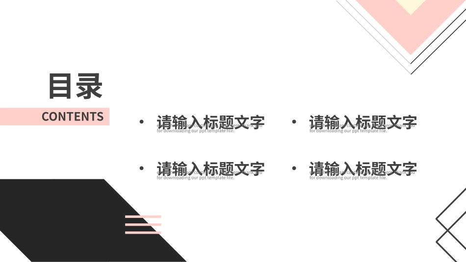 个人工作汇报总结PPT.pptx_第2页