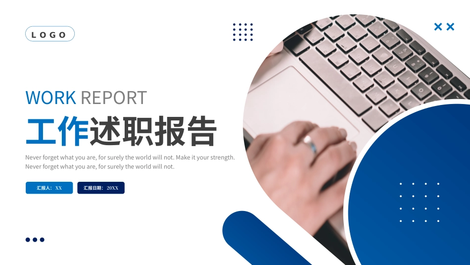 工作述职报告PPT-A.pptx_第1页
