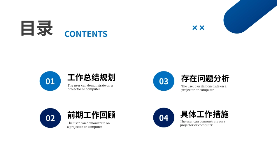 工作述职报告PPT-A.pptx_第2页