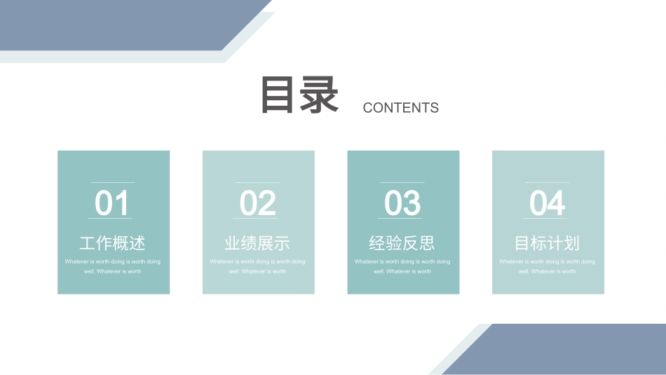 工作总结计划PPT.pptx_第2页