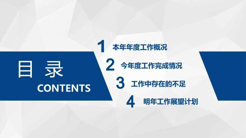 工作总结述职汇报PPT.pptx_第2页