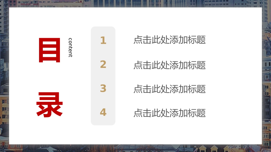 公司产品介绍模板PPT.pptx_第2页