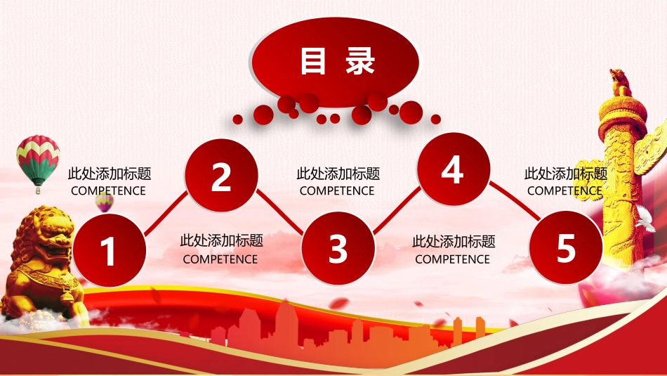 共青团团课PPT模板.pptx_第2页