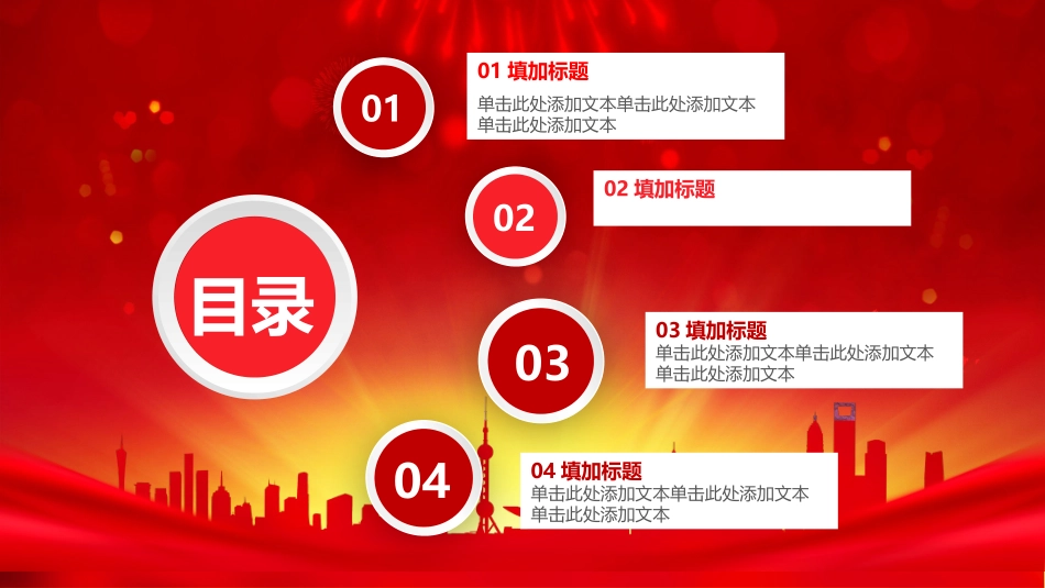 共青团团委工作汇报PPT模板.pptx_第2页