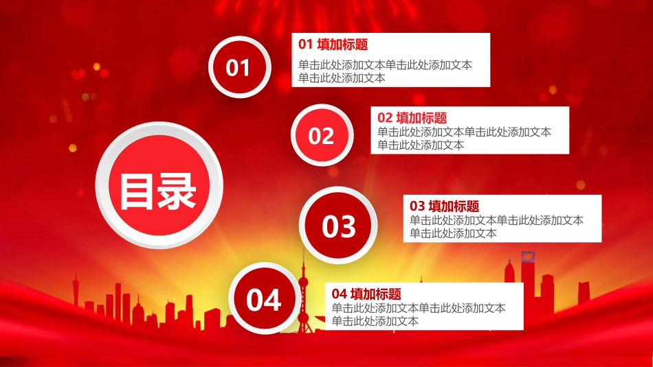 共青团行业通用PPT模板.pptx_第2页
