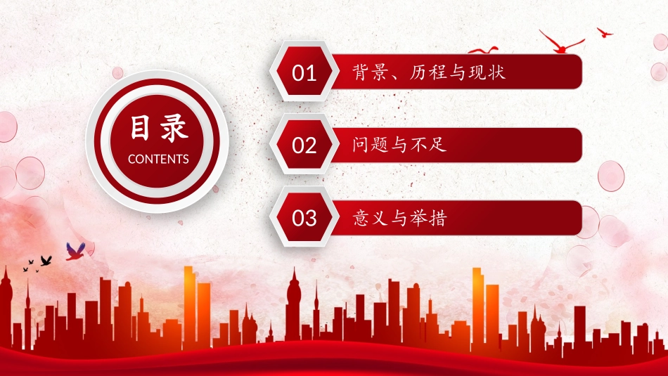 国有企业党委书记专题党课PPT：不断做强做优做大我国数字经济.pptx_第2页
