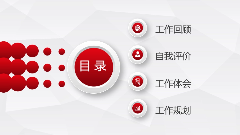 红色简约风简约个人述职报告PPT模板.pptx_第2页