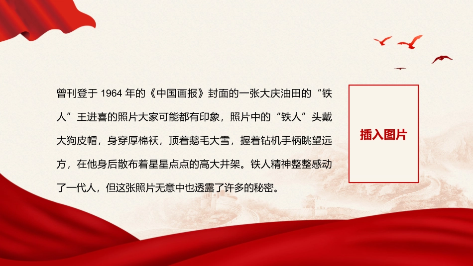 机关单位保密知识培训PPT.pptx_第2页