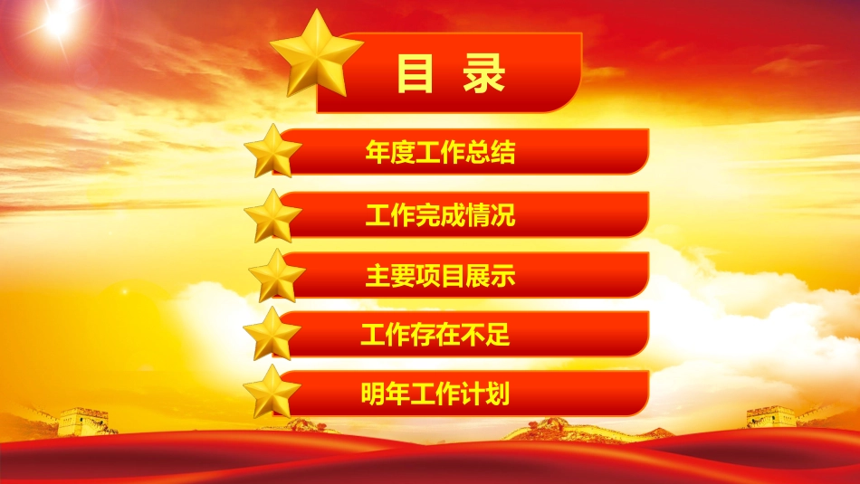 基层党支部工作总结汇报计划PPT.pptx_第2页
