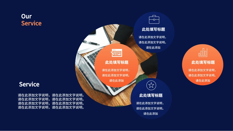 季度项目发展规划PPT.pptx_第2页