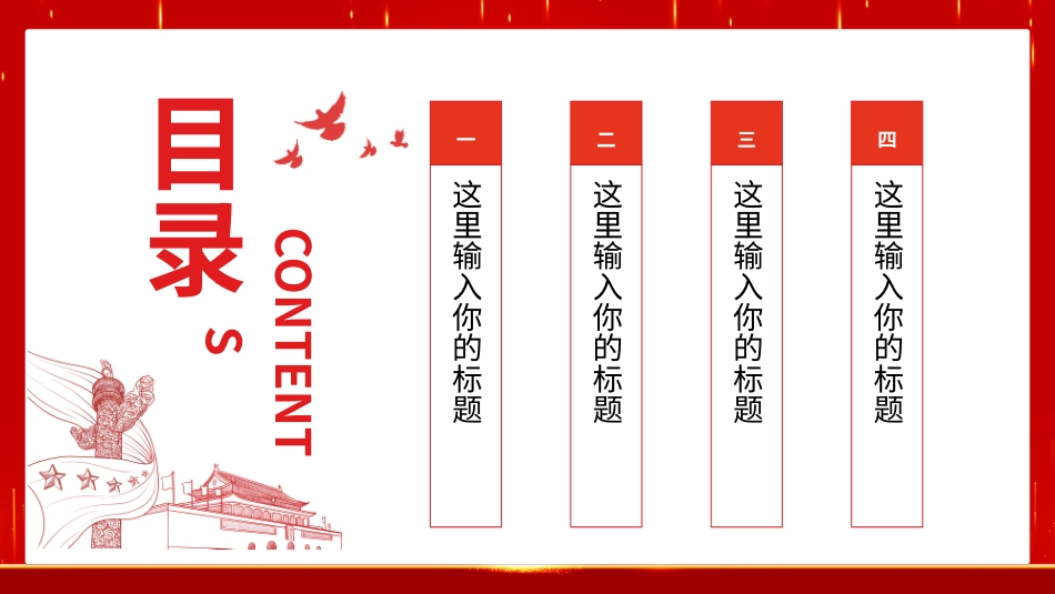 检察院工作汇报PPT.pptx_第2页