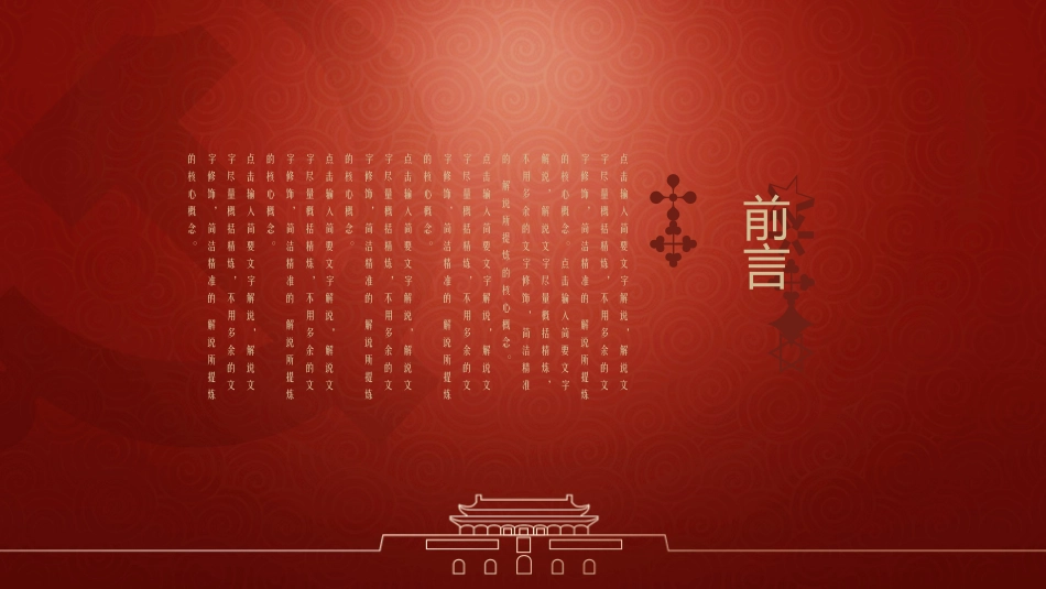 精美党建党政通用PPT模板2行业通用PPT模板.pptx_第2页