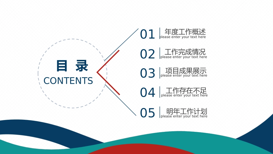 精美简约年中汇报年终总结新年计划述职报告工作汇报PPT模板.pptx_第2页