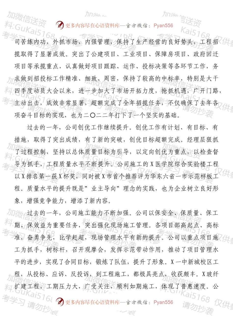 2022年春节团拜会讲话、致辞汇编13篇.docx_第2页