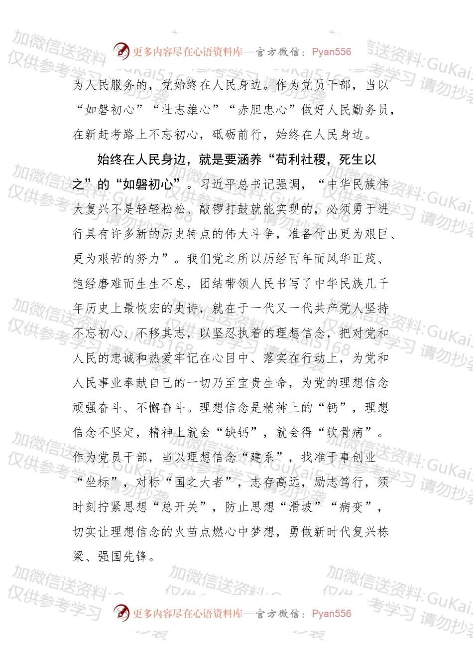 2022年总书记在辽宁考察的学习心得汇编（15篇）.docx_第2页