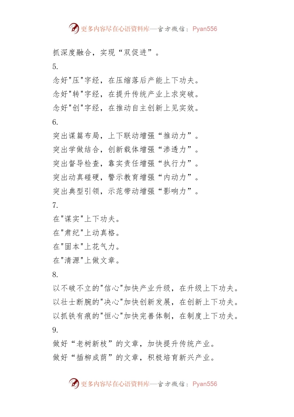 (30组)写作提纲.docx_第2页