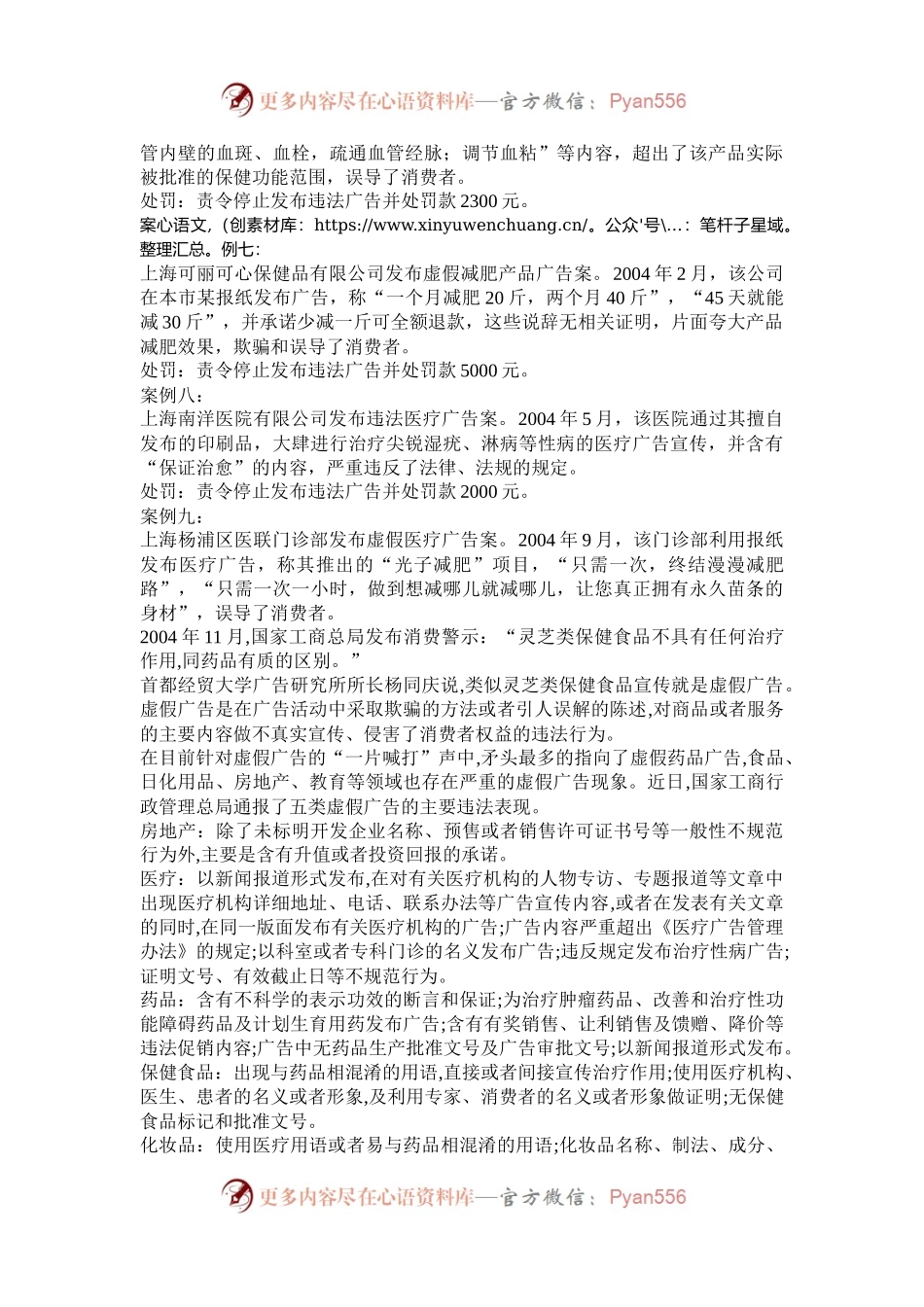 2006年广西公务员申论考试真题及答案.docx_第2页