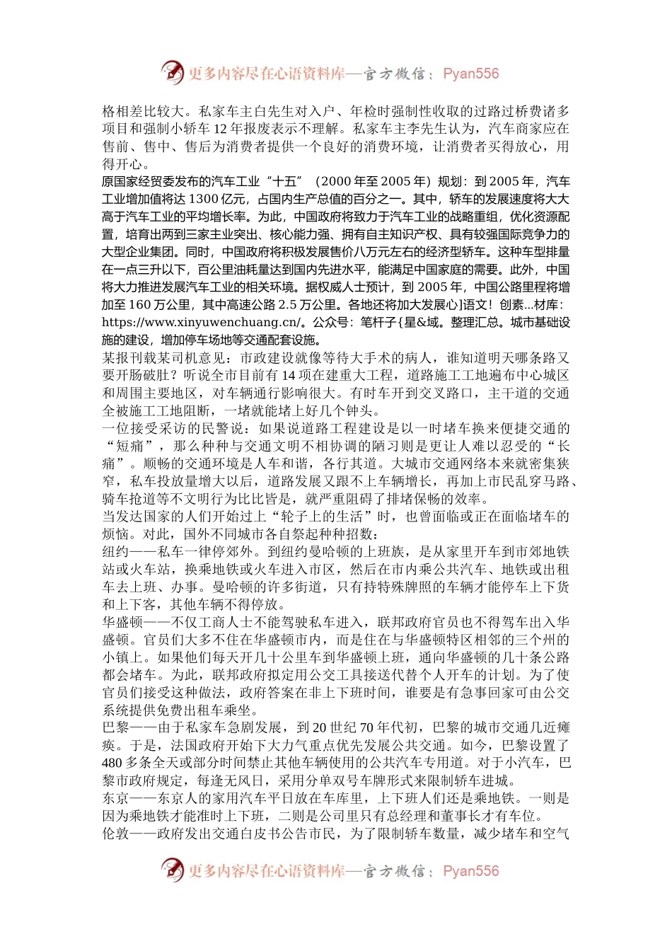 2004年黑龙江国家公务员申论考试真题及答案.docx_第2页