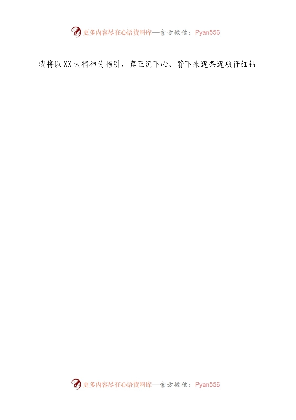 2022年民主生活会谈心谈话记录.docx_第2页