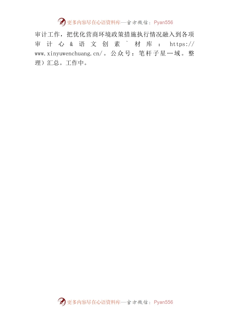 2023年上半年工作总结和下半年工作计划（20230803）.docx_第2页