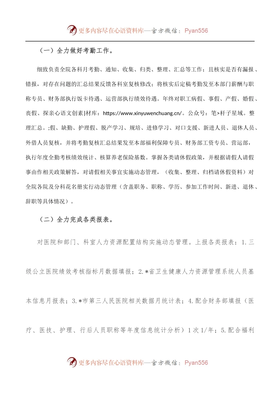 2022年上半年个人工作总结.docx_第2页