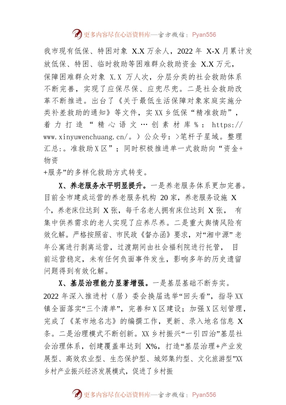 2022年工作总结及2023年工作要点.docx_第2页