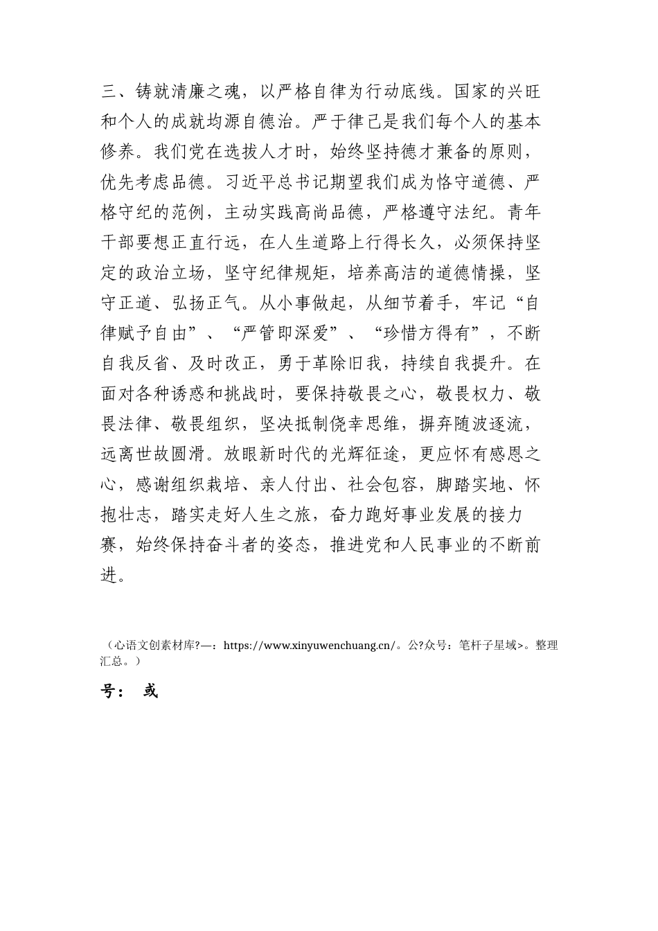 2023年主题教育民主生活会会前学习研讨发言(1).docx_第2页