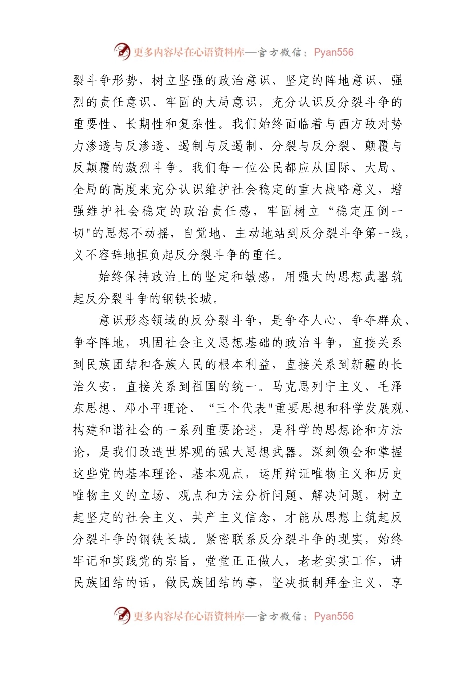 (4篇)2022年网络意识形态工作总结.docx_第2页