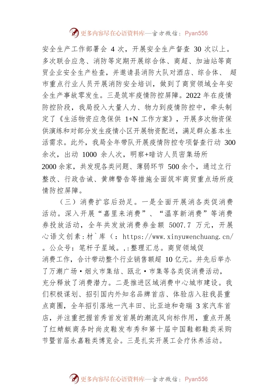 2022年度总结和2023年工作计划.docx_第2页
