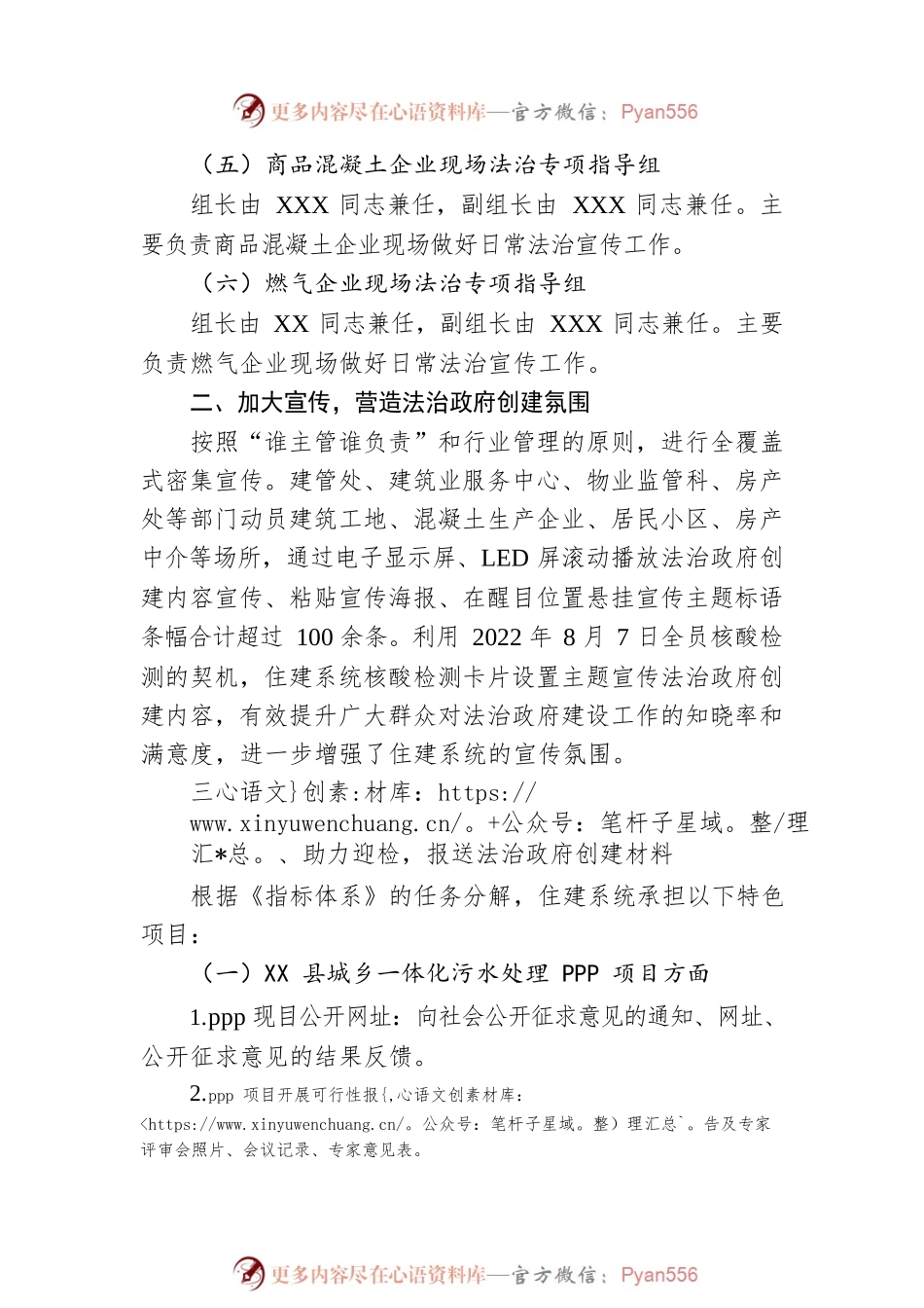 2022年度省级法治政府建设情况报告.docx_第2页