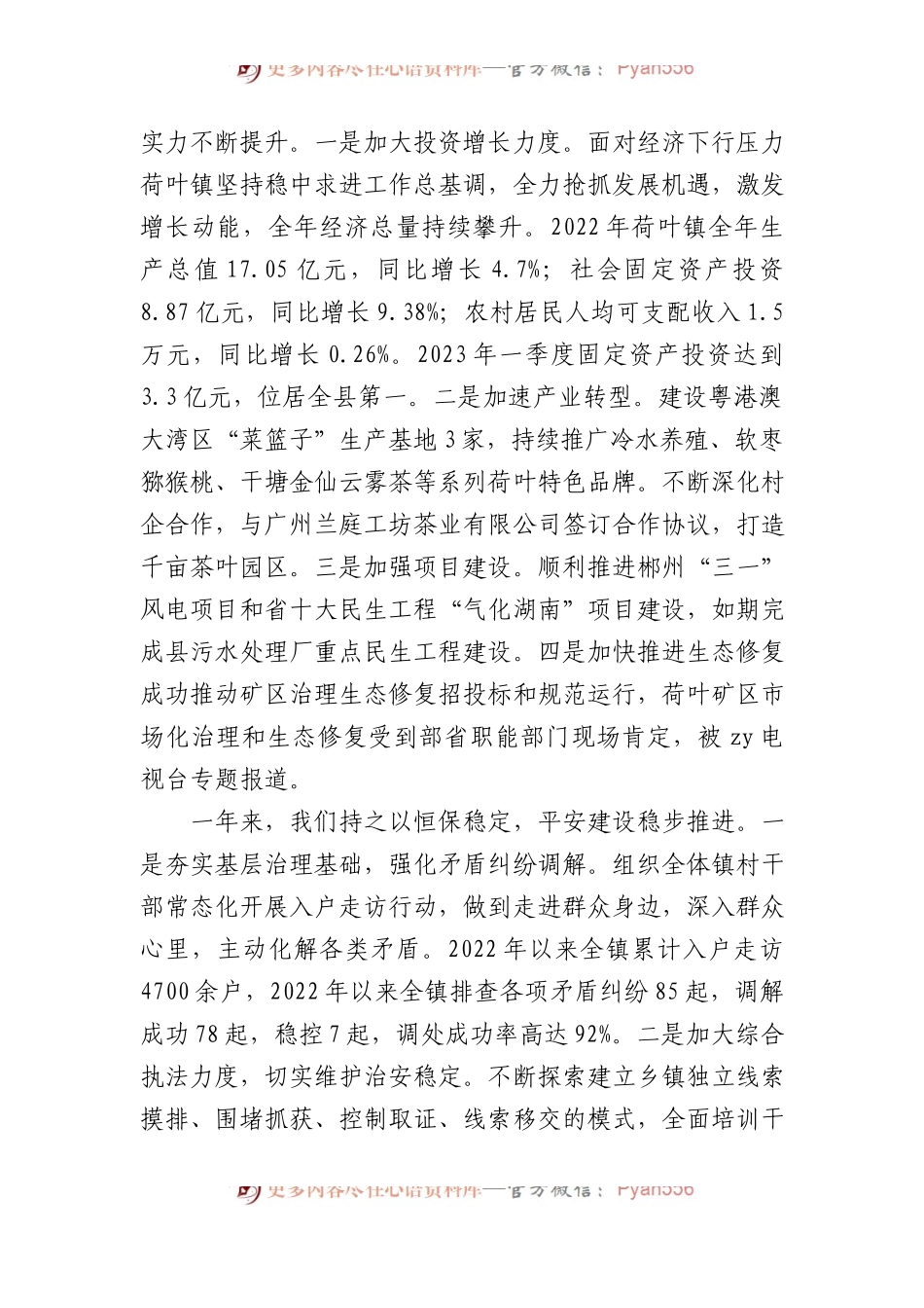 2023年上半年工作总结暨下半年工作计划.docx_第2页
