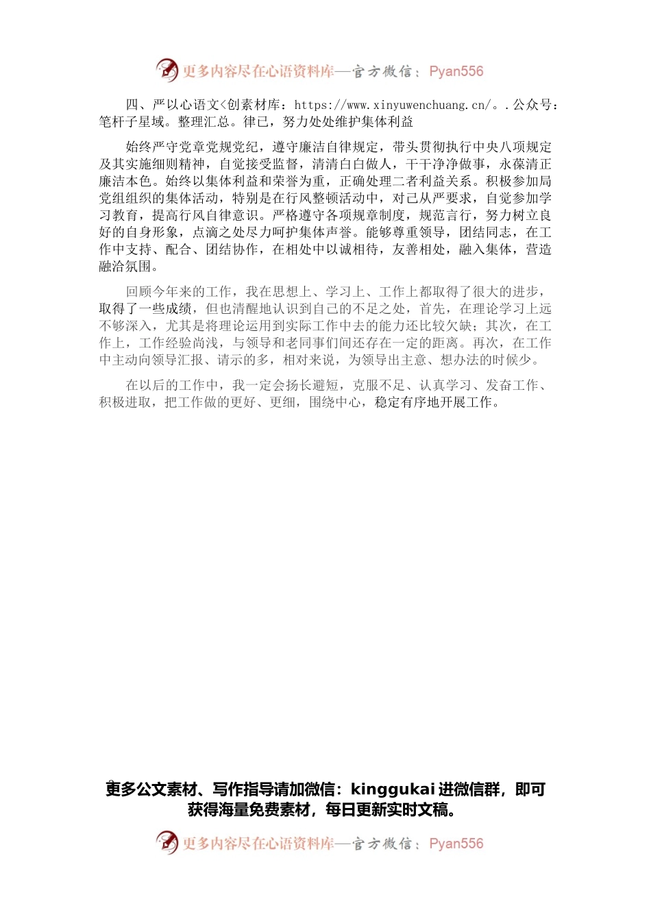 2021年个人工作总结.docx_第2页