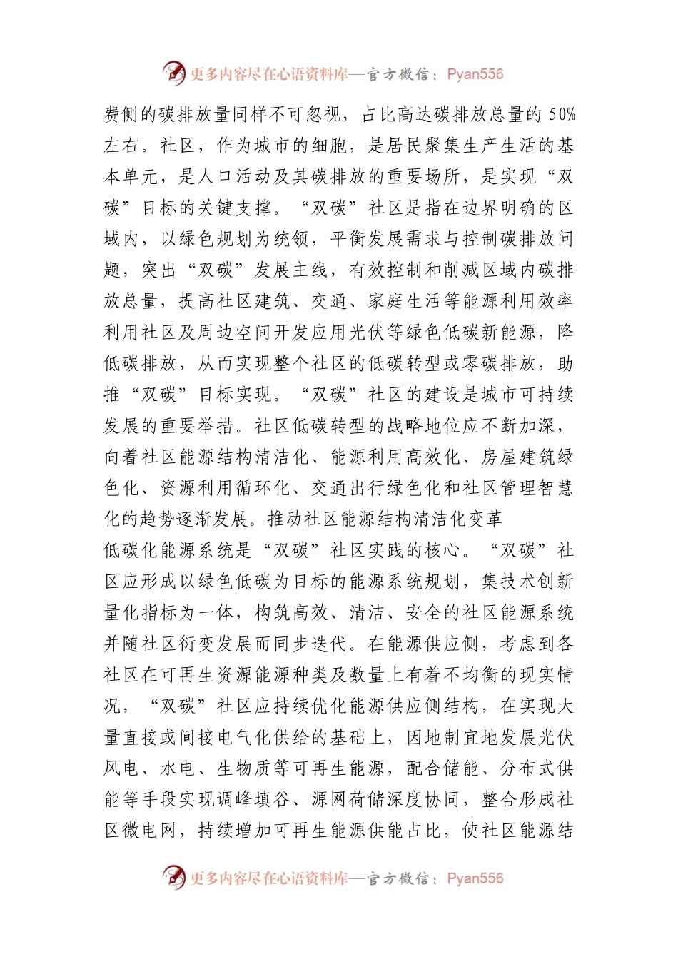 10篇2022年理论文稿汇编.docx_第2页