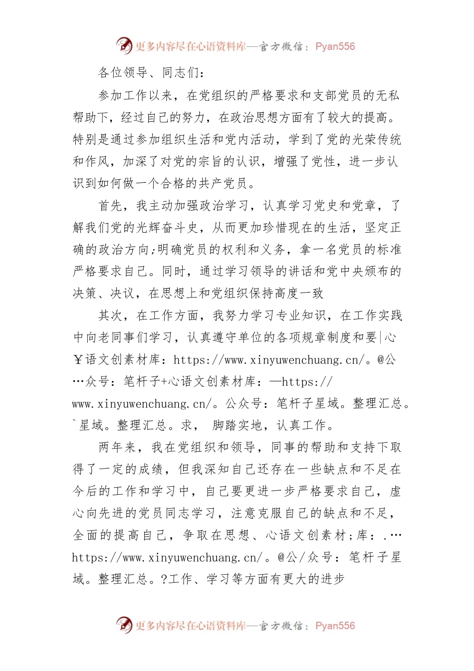 2022个人思想汇报.docx_第1页