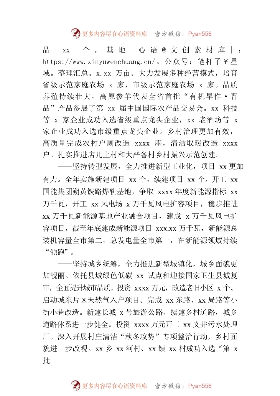 2022年工作综述（范文）.docx_第2页