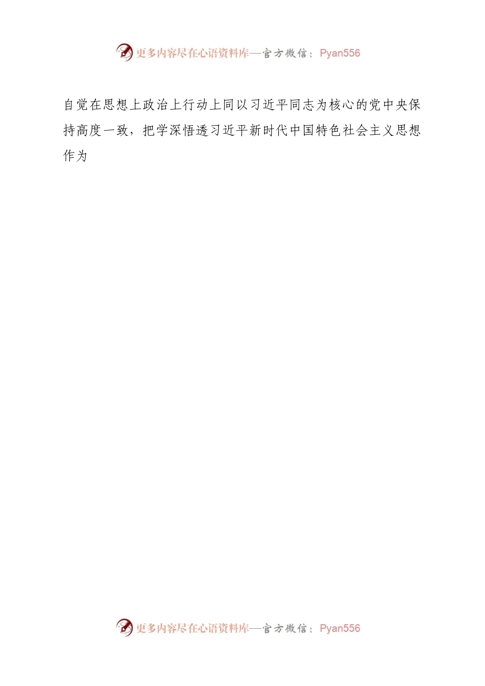 2022年度学校工作总结（二）.docx_第2页