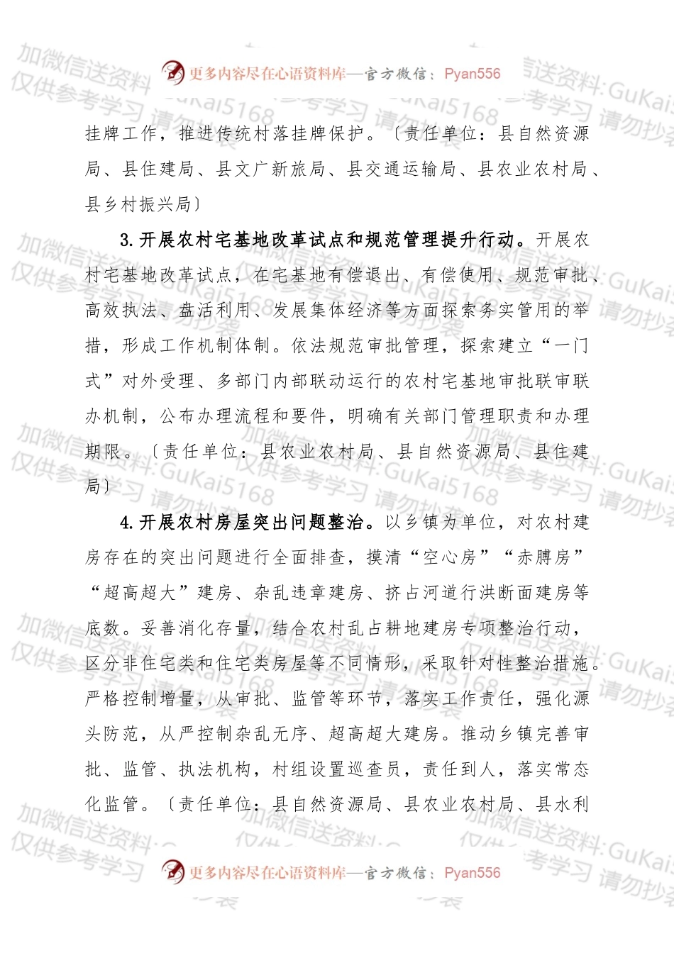 2022年县农村人居环境整治工作要点.docx_第2页