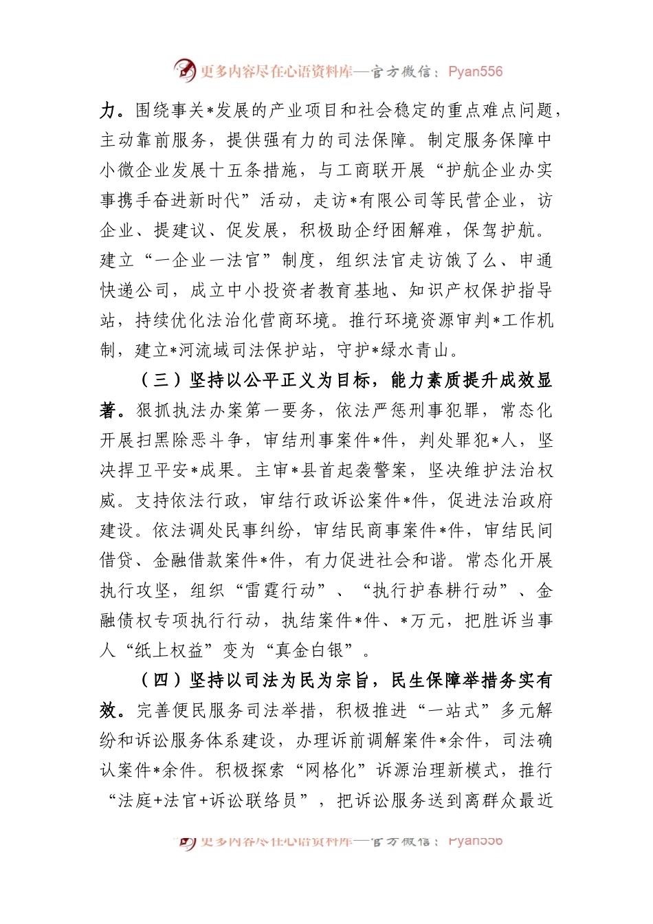 2022年度述职报告个人总结范文.docx_第2页