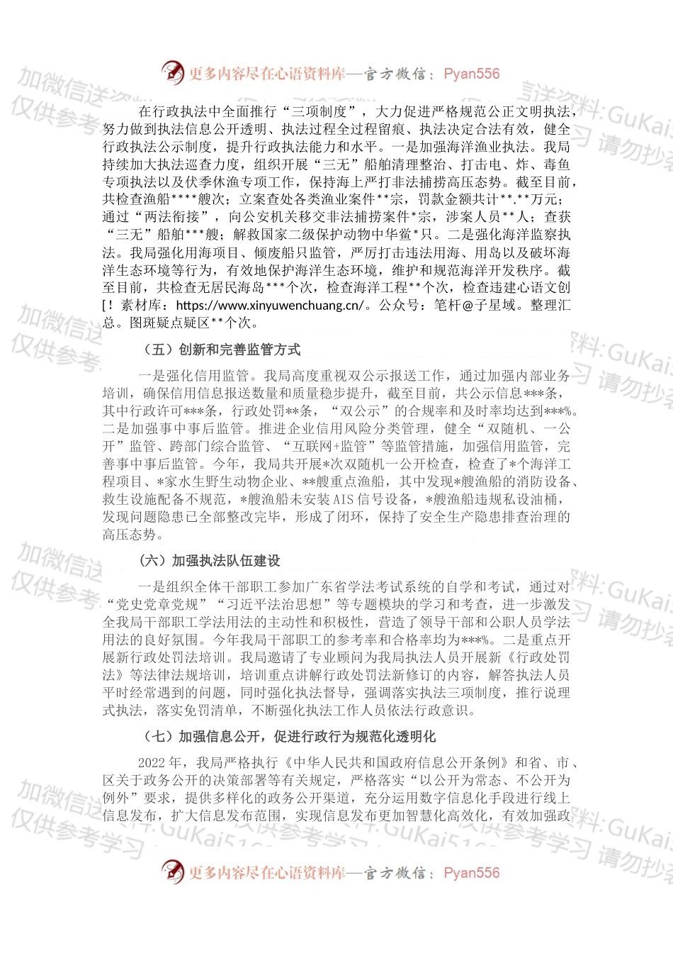 2022年法治政府建设年度报告.docx_第2页