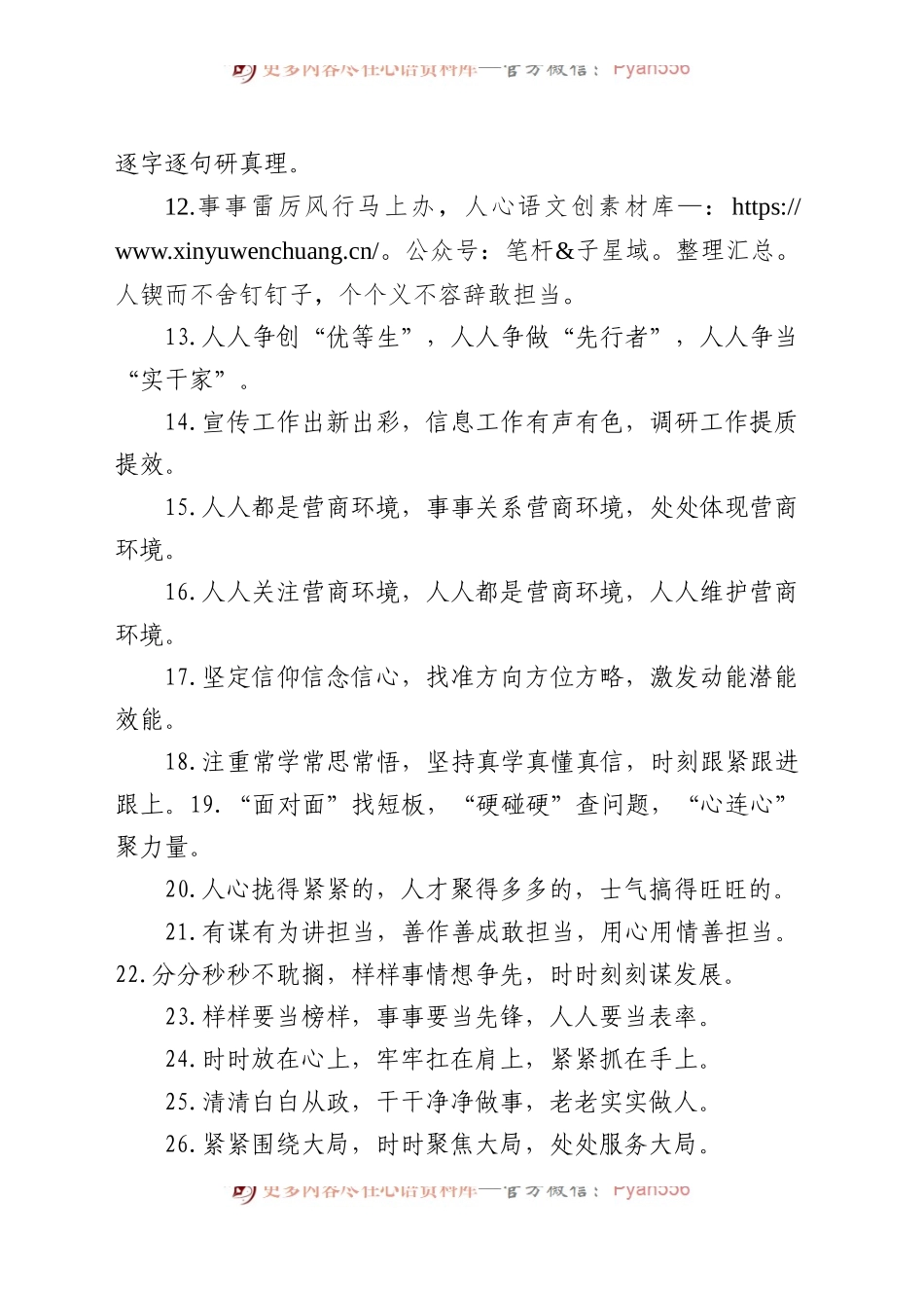 (39例)叠词类的排比句.docx_第2页