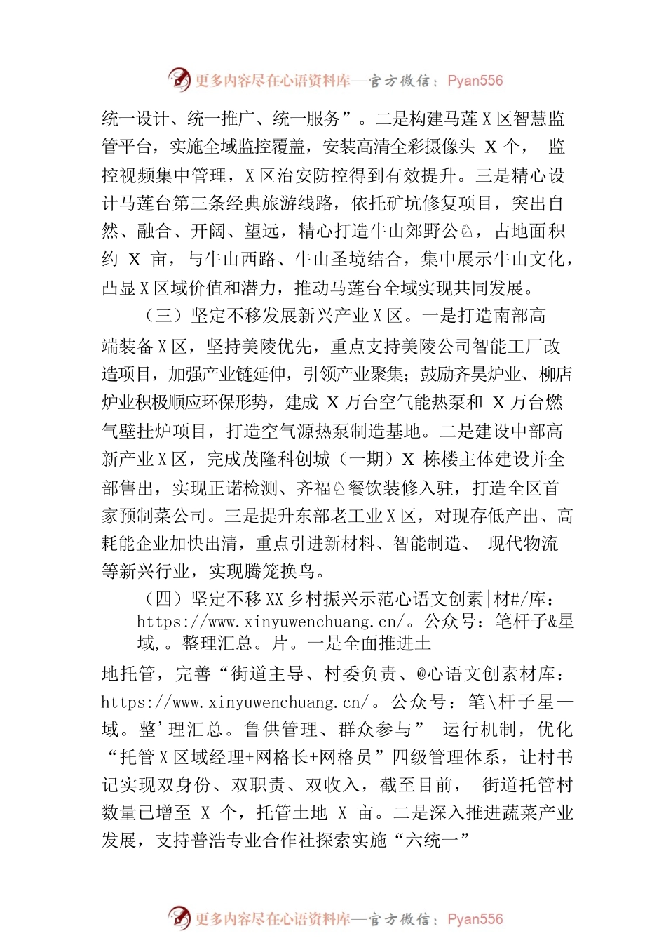 2023年上半年工作总结和下半年工作打算(20230630).docx_第2页