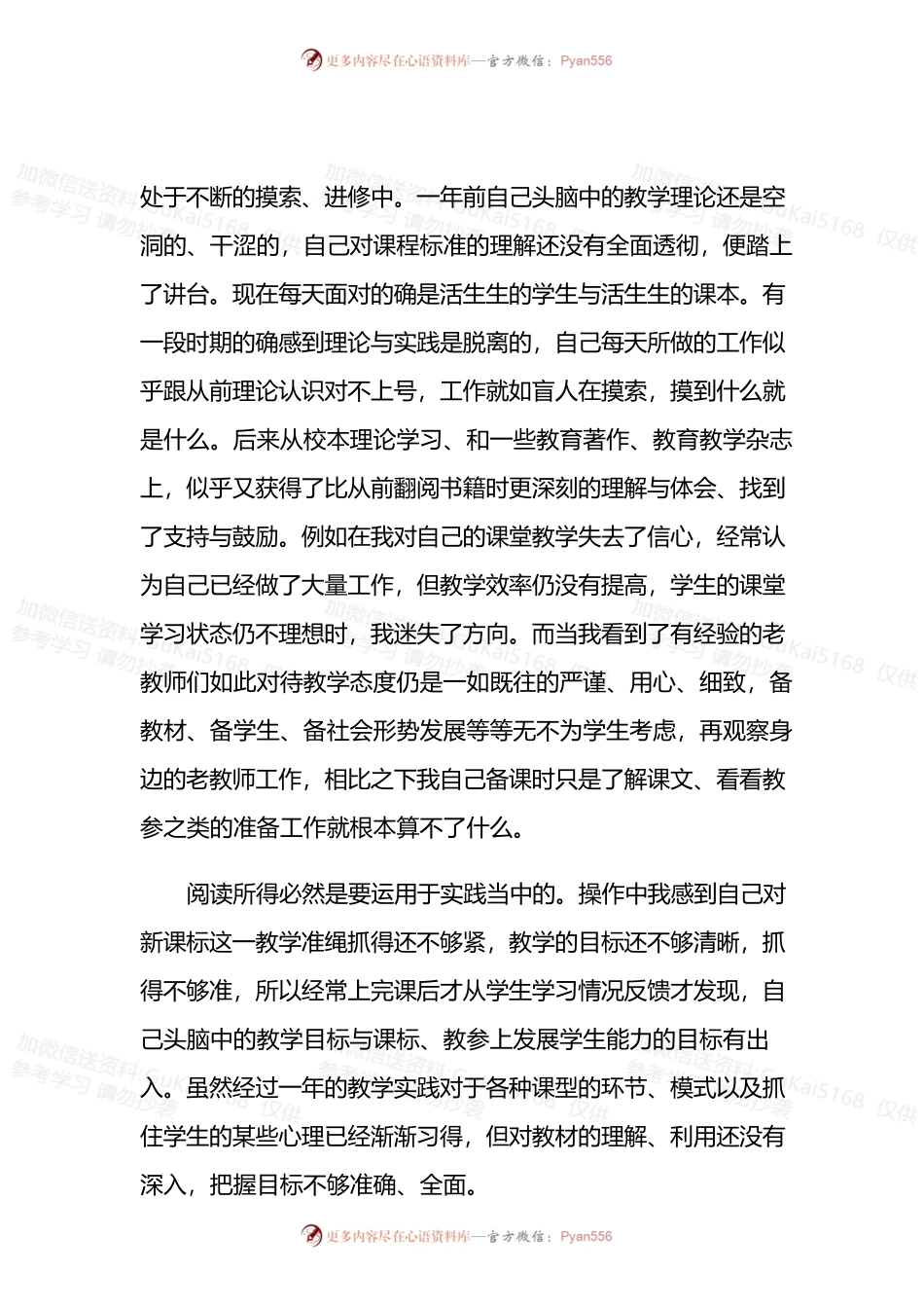 2022教学工作总结精选15篇.docx_第2页