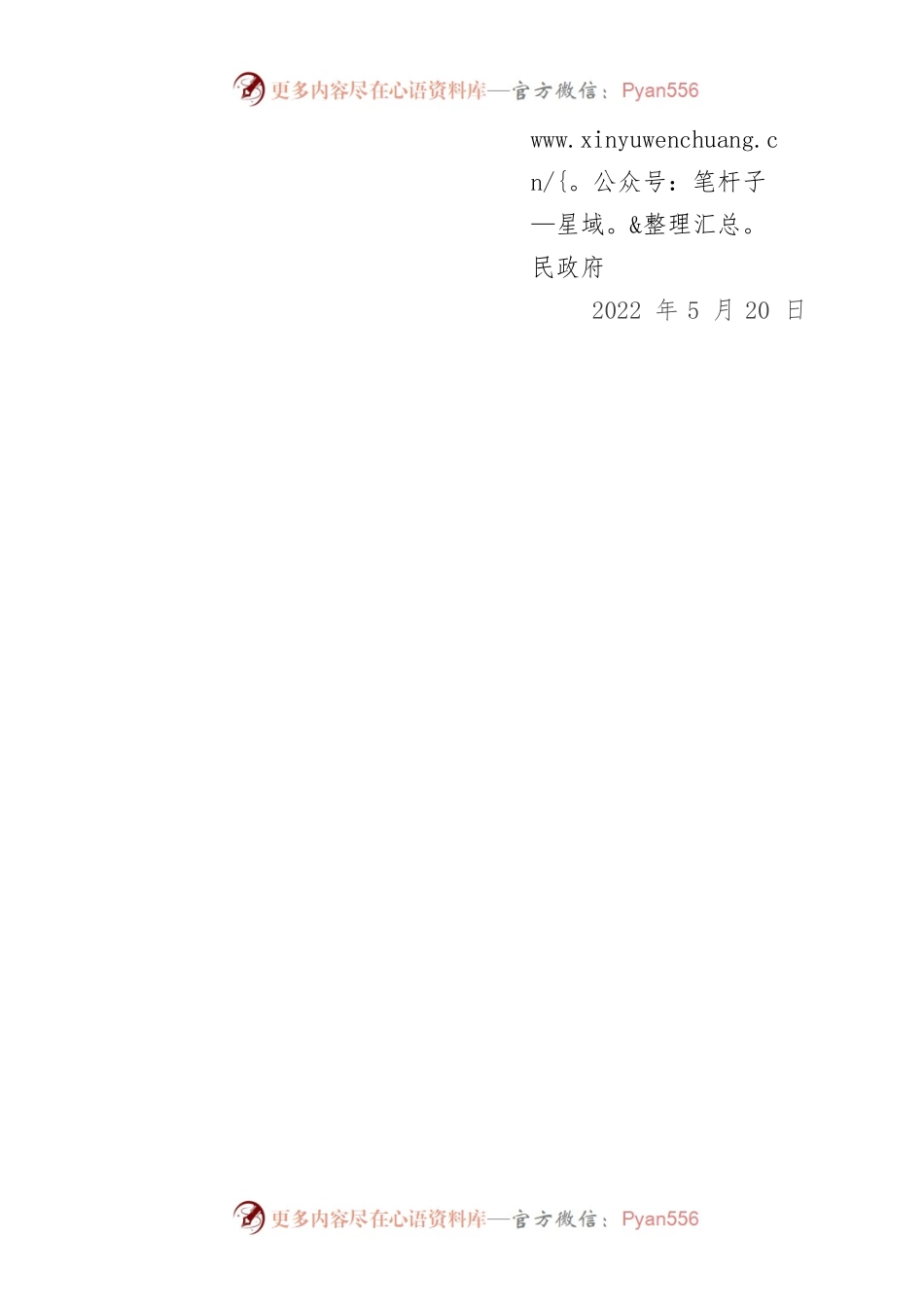 2022年关于起步集镇街道设置禁停严管路段的通告.docx_第2页